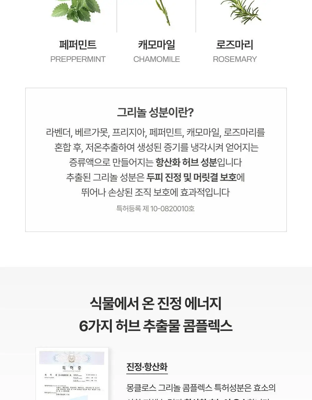 [수분코팅머릿결] 몽클로스 슈퍼 실키 에센스 85ml(단품/기획) 상세페이지 17